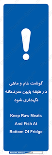  , طبقات یخچال , زیر صفر , فریزر , 