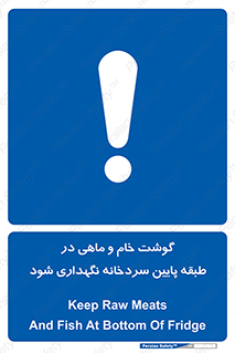  , طبقات یخچال , زیر صفر , فریزر , 