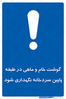  , طبقات یخچال , زیر صفر , فریزر , 