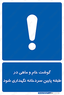  , طبقات یخچال , زیر صفر , فریزر , 