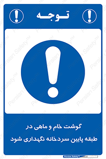  , طبقات یخچال , زیر صفر , فریزر , 