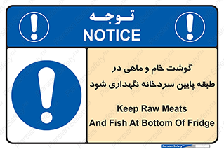  , طبقات یخچال , زیر صفر , فریزر , 