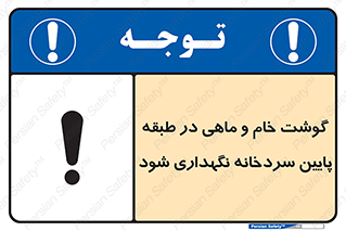  , طبقات یخچال , زیر صفر , فریزر , 
