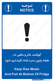  , طبقات یخچال , زیر صفر , فریزر , 