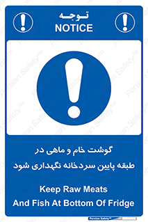  , طبقات یخچال , زیر صفر , فریزر , 