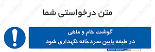  , طبقات یخچال , زیر صفر , فریزر , 
