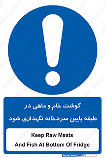  , طبقات یخچال , زیر صفر , فریزر , 