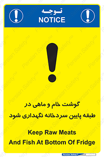  , طبقات یخچال , زیر صفر , فریزر , 