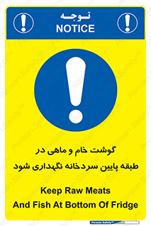  , طبقات یخچال , زیر صفر , فریزر , 