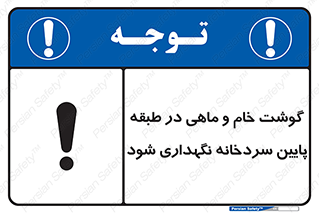  , طبقات یخچال , زیر صفر , فریزر , 