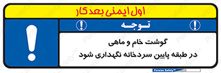  , طبقات یخچال , زیر صفر , فریزر , 