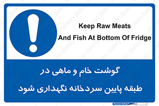  , طبقات یخچال , زیر صفر , فریزر , 
