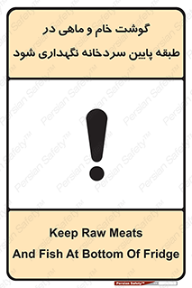  , طبقات یخچال , زیر صفر , فریزر , 
