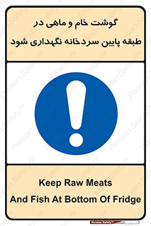  , طبقات یخچال , زیر صفر , فریزر , 