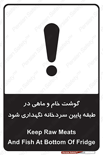  , طبقات یخچال , زیر صفر , فریزر , 