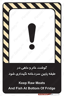  , طبقات یخچال , زیر صفر , فریزر , 