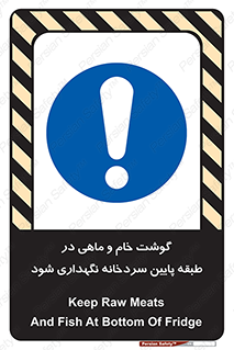  , طبقات یخچال , زیر صفر , فریزر , 