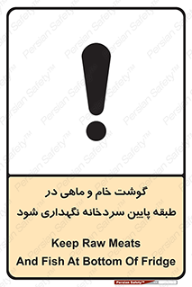  , طبقات یخچال , زیر صفر , فریزر , 