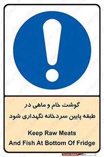  , طبقات یخچال , زیر صفر , فریزر , 