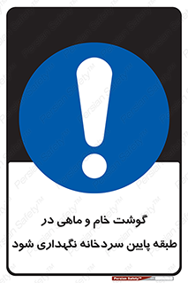  , طبقات یخچال , زیر صفر , فریزر , 