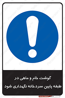  , طبقات یخچال , زیر صفر , فریزر , 