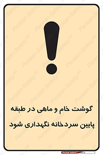  , طبقات یخچال , زیر صفر , فریزر , 