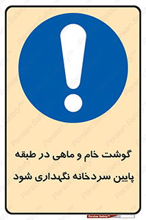  , طبقات یخچال , زیر صفر , فریزر , 
