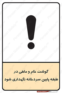  , طبقات یخچال , زیر صفر , فریزر , 