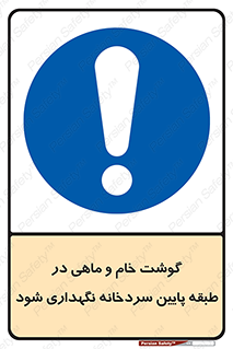  , طبقات یخچال , زیر صفر , فریزر , 