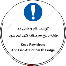  , طبقات یخچال , زیر صفر , فریزر , 