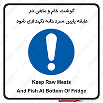  , طبقات یخچال , زیر صفر , فریزر , 