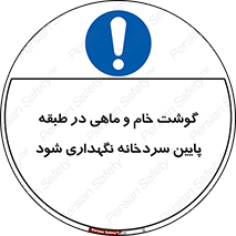  , طبقات یخچال , زیر صفر , فریزر , 