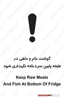  , طبقات یخچال , زیر صفر , فریزر , 