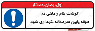  , طبقات یخچال , زیر صفر , فریزر , 