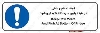  , طبقات یخچال , زیر صفر , فریزر , 