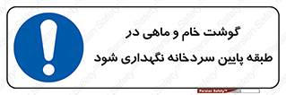 , طبقات یخچال , زیر صفر , فریزر , 
