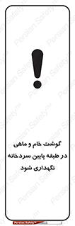  , طبقات یخچال , زیر صفر , فریزر , 