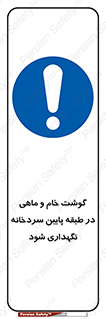  , طبقات یخچال , زیر صفر , فریزر , 