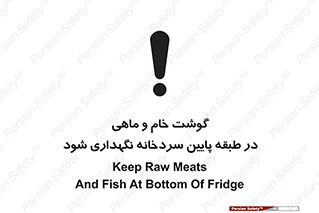  , طبقات یخچال , زیر صفر , فریزر , 