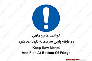  , طبقات یخچال , زیر صفر , فریزر , 