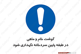  , طبقات یخچال , زیر صفر , فریزر , 