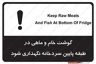  , طبقات یخچال , زیر صفر , فریزر , 