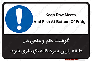  , طبقات یخچال , زیر صفر , فریزر , 