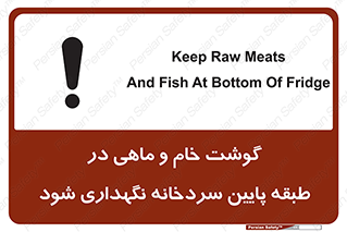  , طبقات یخچال , زیر صفر , فریزر , 