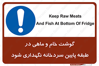  , طبقات یخچال , زیر صفر , فریزر , 