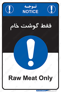  , نپخته , 