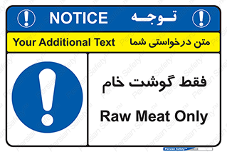  , نپخته , 