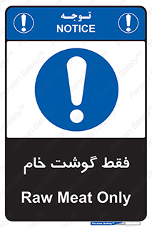  , نپخته , 