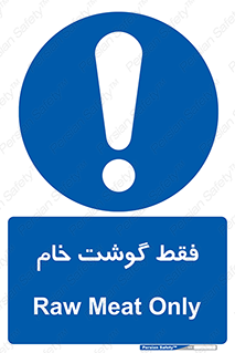  , نپخته , 