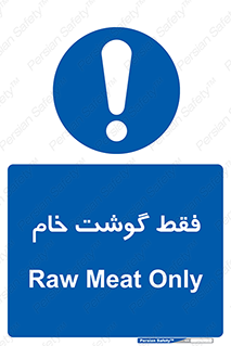  , نپخته , 